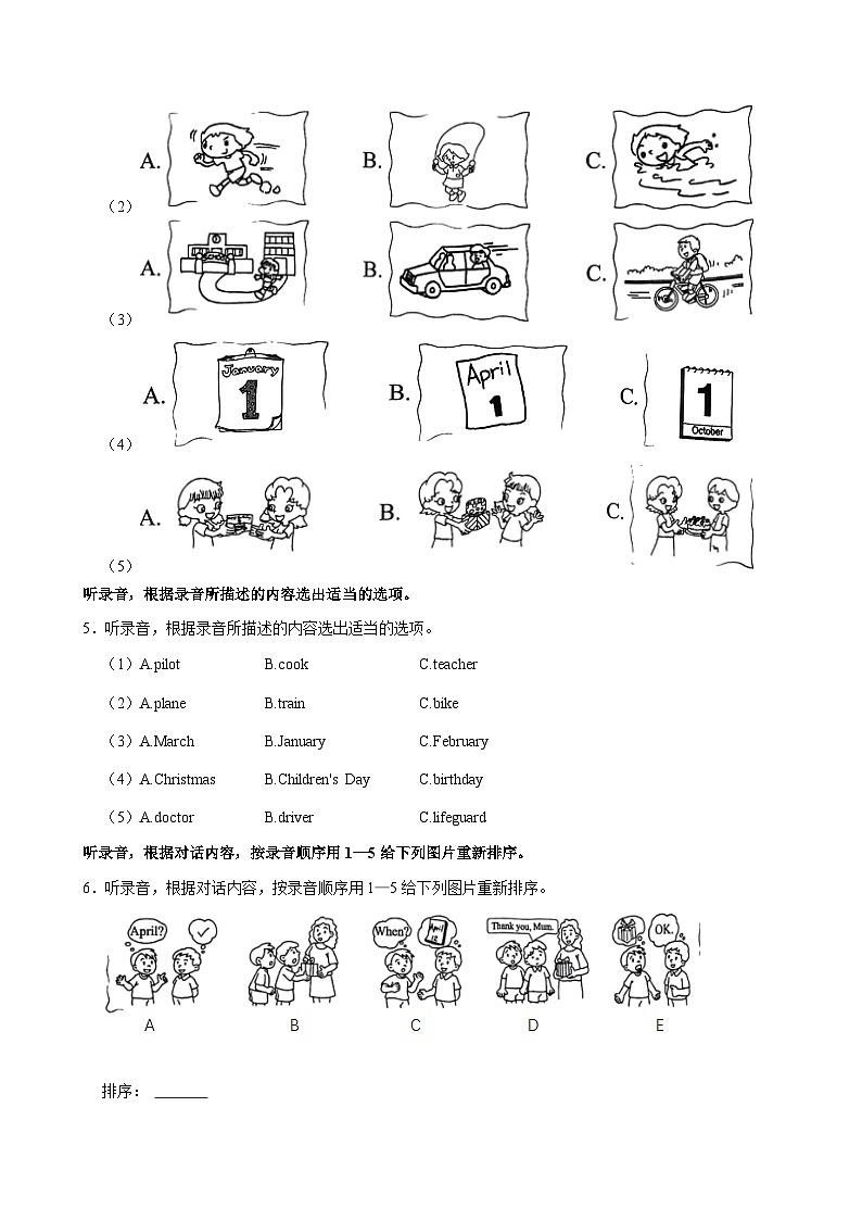 广东省深圳市龙岗区2024-2025学年五年级上学期月考英语试卷02