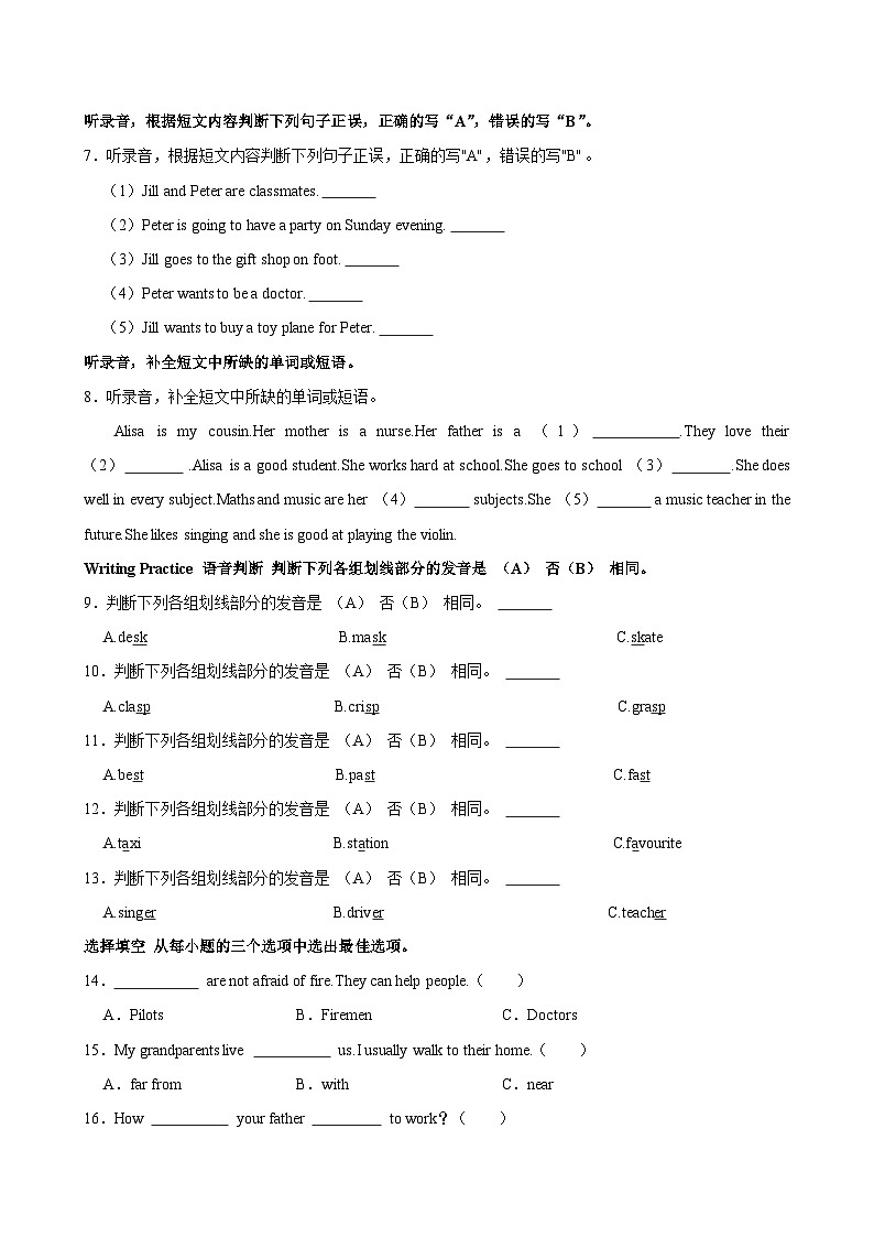 广东省深圳市龙岗区2024-2025学年五年级上学期月考英语试卷03
