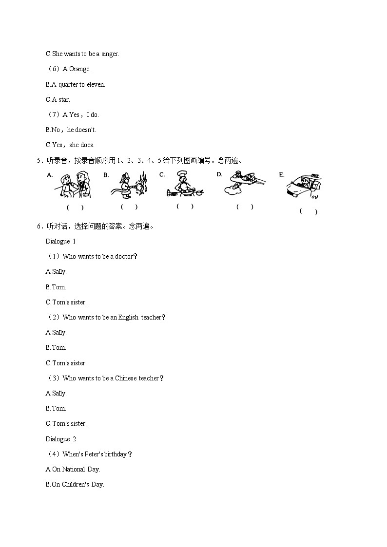 广东省深圳市罗湖区2023-2024学年五年级上学期月考英语试卷03