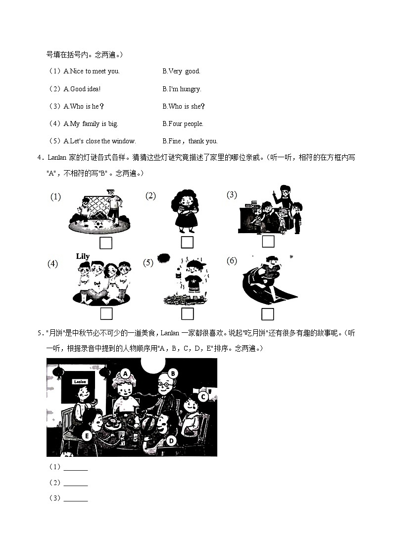 广东省深圳市罗湖区2024-2025学年三年级上学期月考英语试卷02