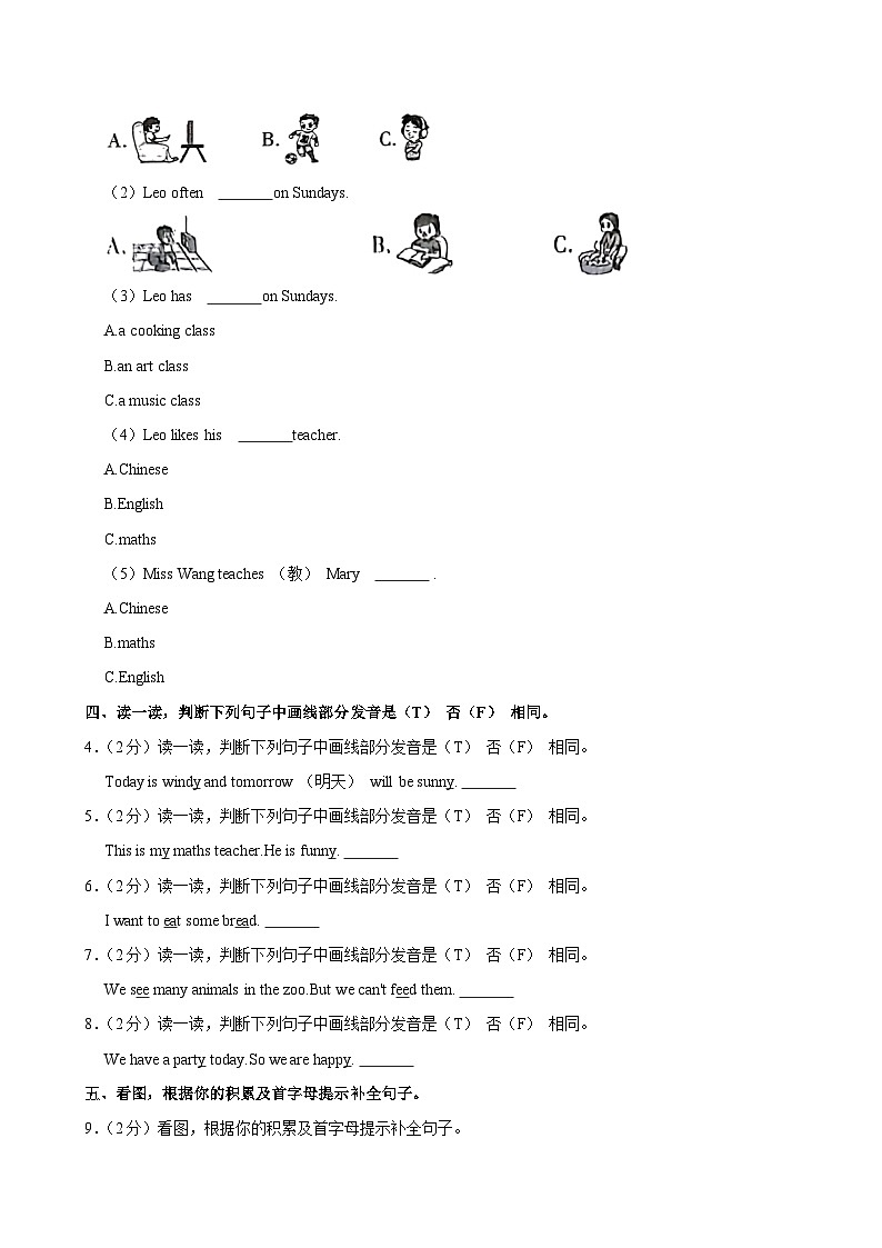 河南省郑州市新郑市2024-2025学年五年级上学期月考英语试卷第2页