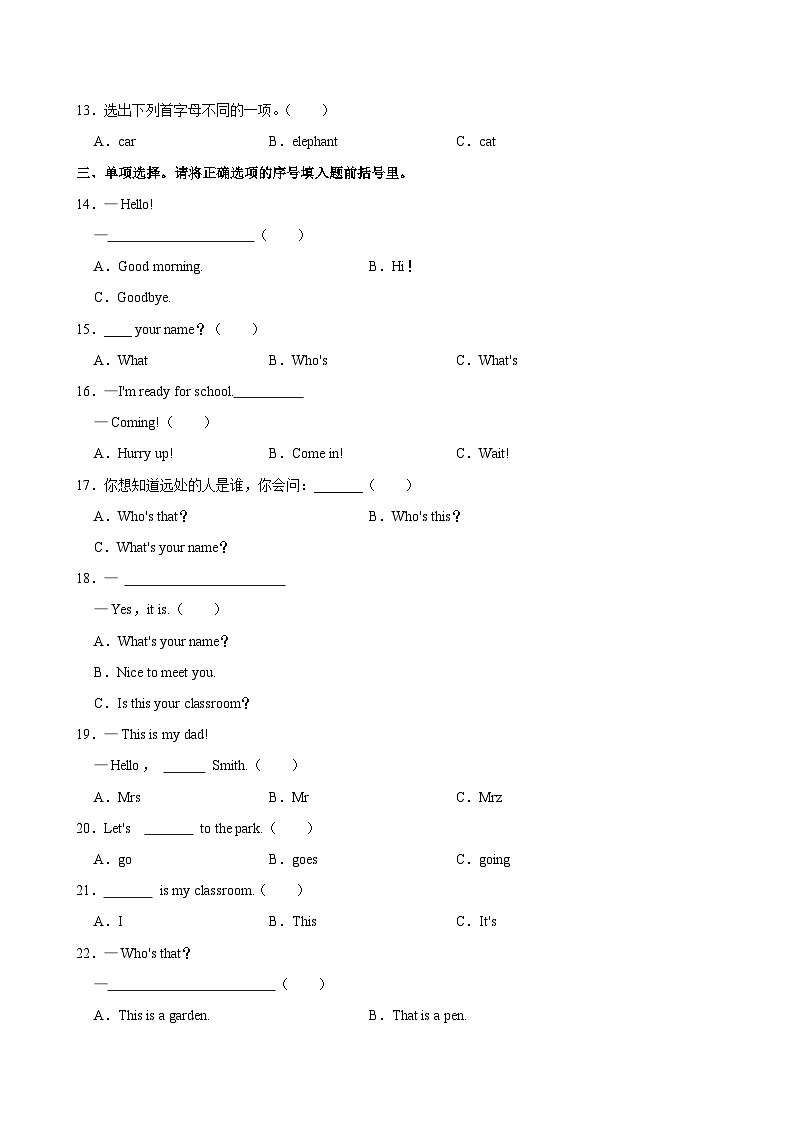 河南省郑州市中牟县2024-2025学年三年级上学期月考英语试卷02