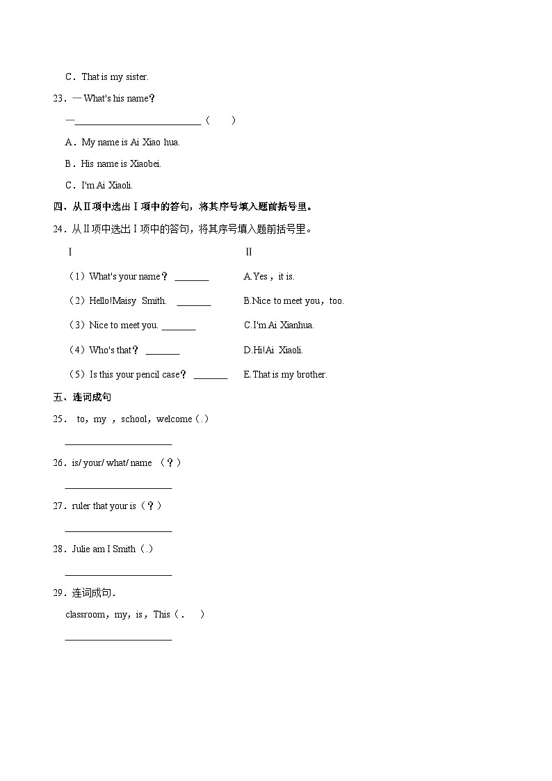 河南省郑州市中牟县2024-2025学年三年级上学期月考英语试卷03