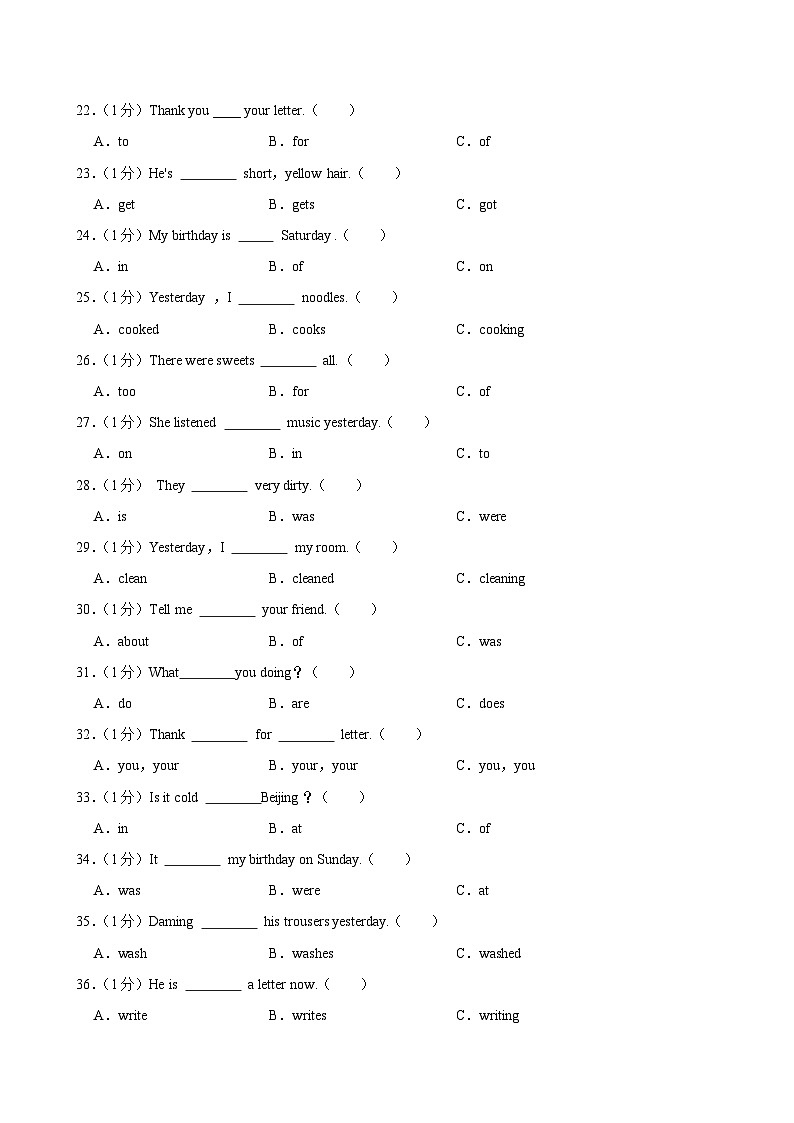 黑龙江省大庆市肇源县2024-2025学年四年级上学期月考英语试卷（10月份）第3页