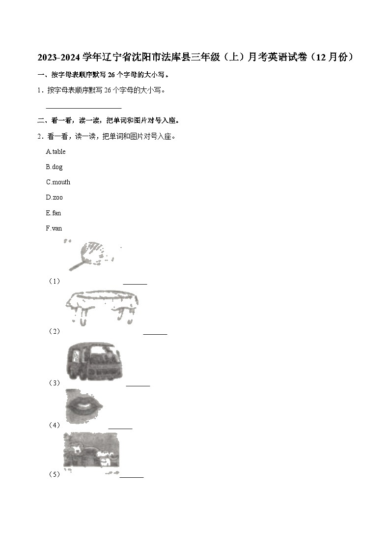 辽宁省沈阳市法库县2023-2024学年三年级上学期月考英语试卷（12月份）第1页