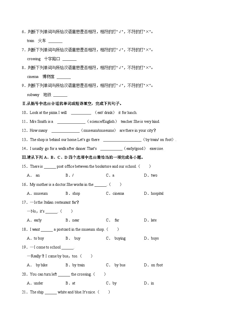 陕西省西安市蓝田县2024-2025学年六年级上学期月考英语试卷第2页