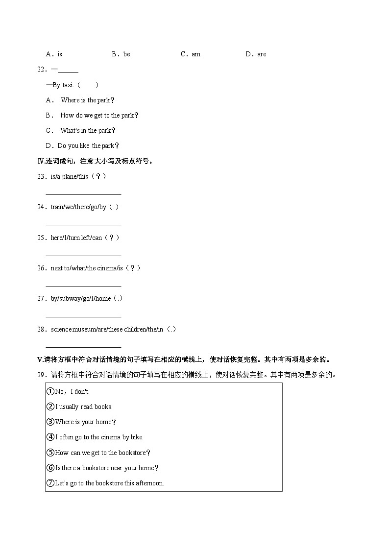 陕西省西安市蓝田县2024-2025学年六年级上学期月考英语试卷第3页