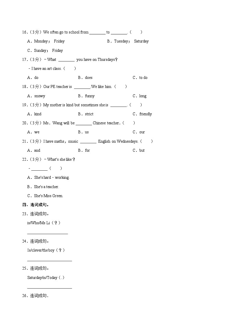 陕西省西安市蓝田县2024-2025学年五年级上学期月考英语试卷第3页
