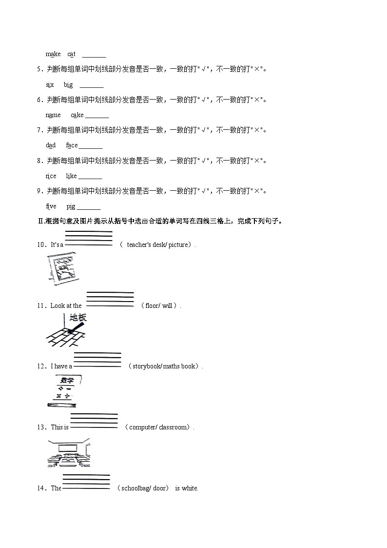陕西省西安市新城区2024-2025学年四年级上学期第一次月考英语试卷02