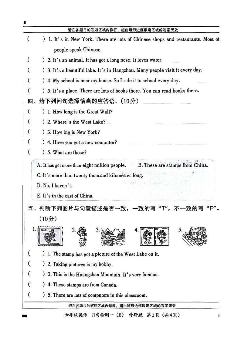 河南省平顶山市鲁山县2024-2025学年六年级上学期第一次月考英语试题02