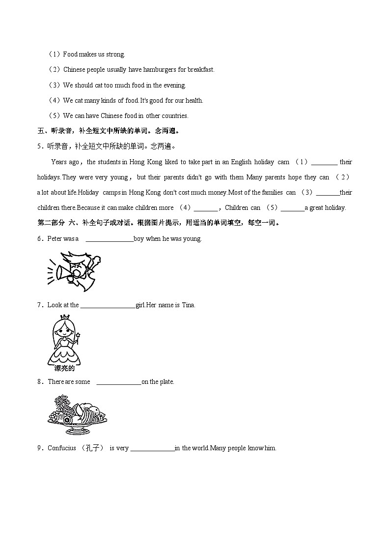 广东省深圳市光明区2023-2024学年六年级上学期期中英语试卷第3页