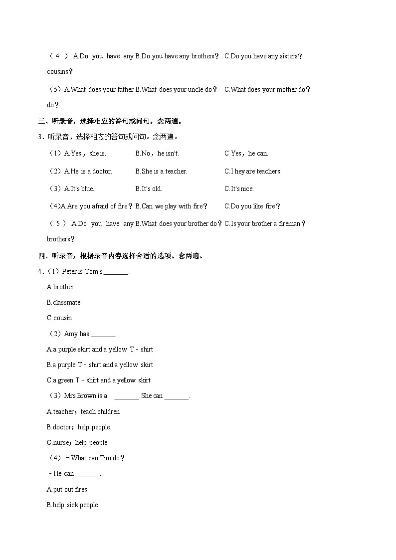 广东省深圳市龙岗区2023-2024学年四年级上学期月考英语试卷02