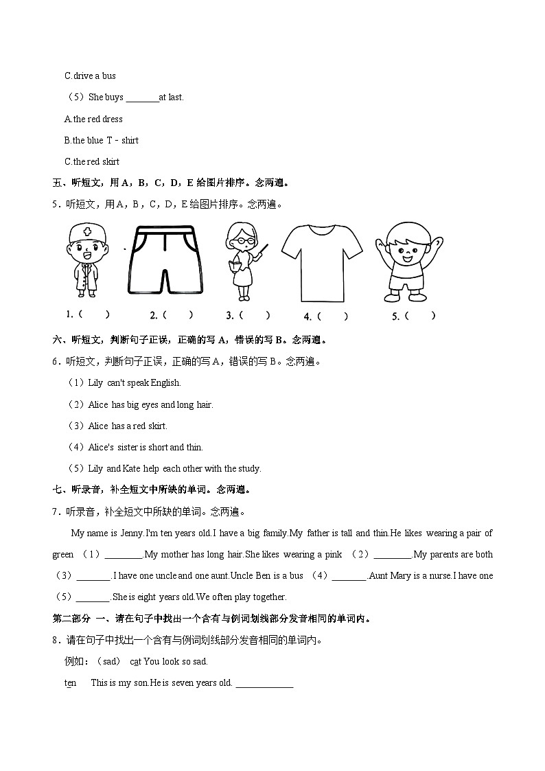 广东省深圳市龙岗区2023-2024学年四年级上学期月考英语试卷03