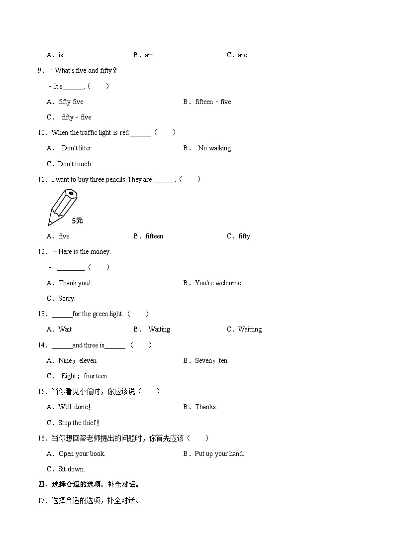 河南省郑州市中牟县2024-2025学年四年级上学期月考英语试卷02