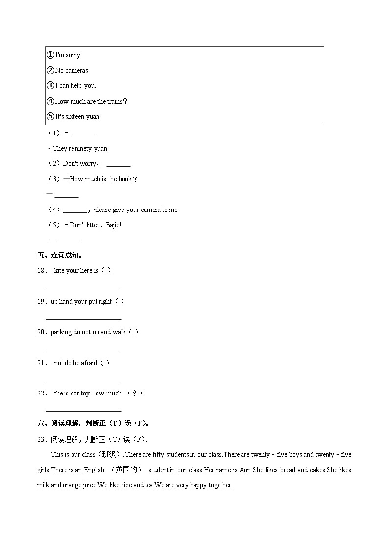 河南省郑州市中牟县2024-2025学年四年级上学期月考英语试卷03
