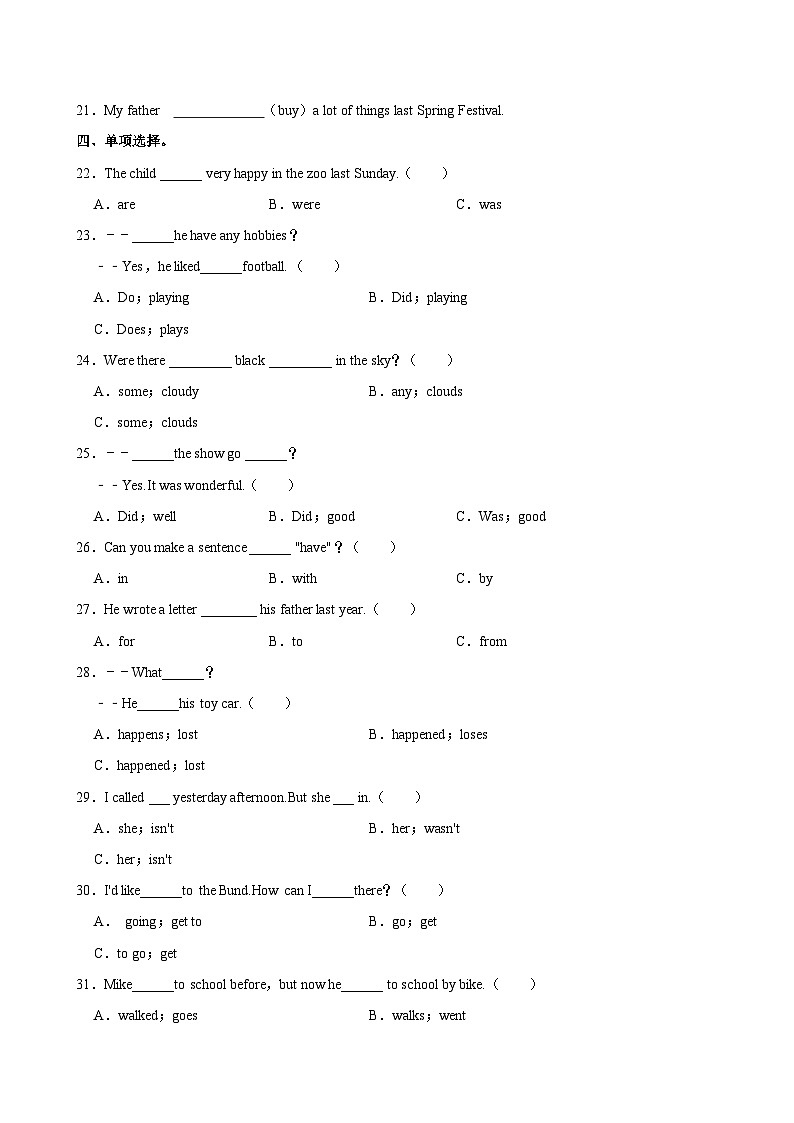江苏省南通市崇川区2023-2024学年六年级上学期期中英语试卷第3页