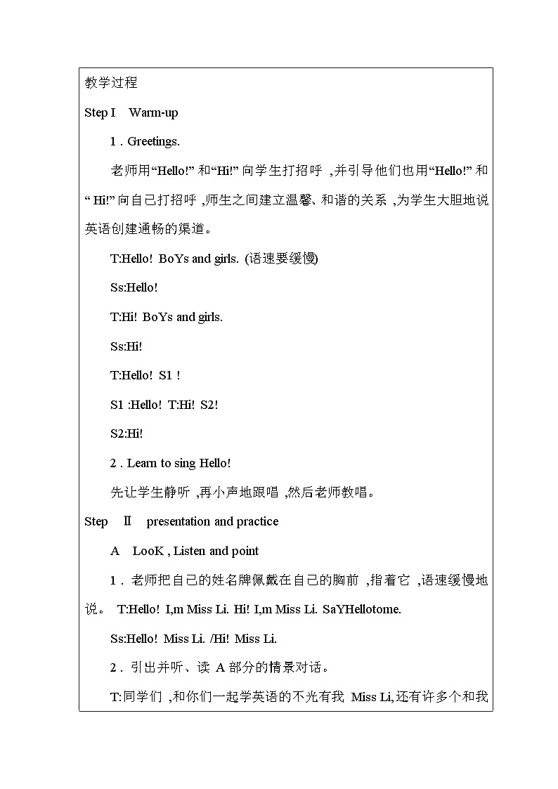 【新版教材】湘少版英语三年级上册Unit 1 Hello!（第1课时）教学设计02