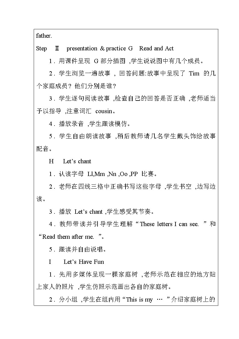 【新版教材】湘少版英语三年级上册Unit 4 This is my family（第3课时）教学设计第2页