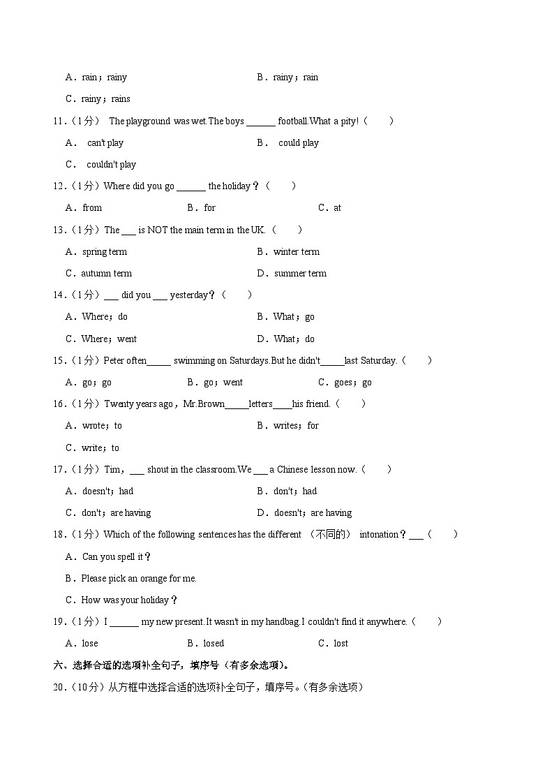 江苏省南通市崇川区五校联考2023-2024学年六年级上学期期中英语试卷03