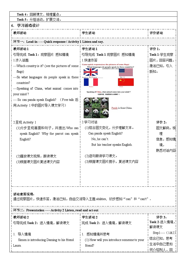 外研版（三起）六上M5第一教学设计(1)第2页