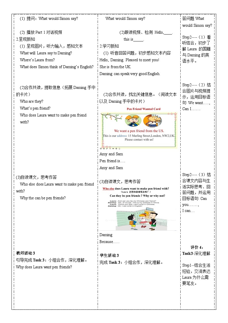 外研版（三起）六上M5第一教学设计(1)第3页