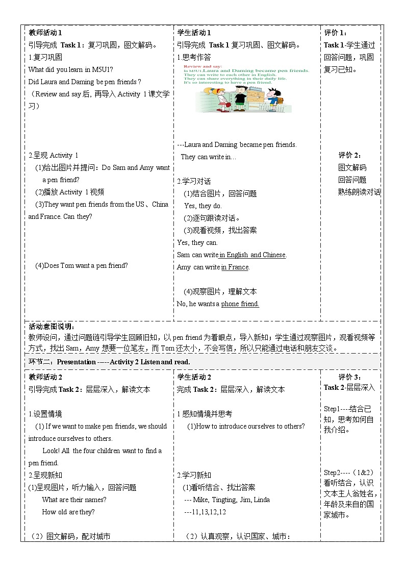 外研版（三起）六年级英语（上）M5第二课时教学设计第2页