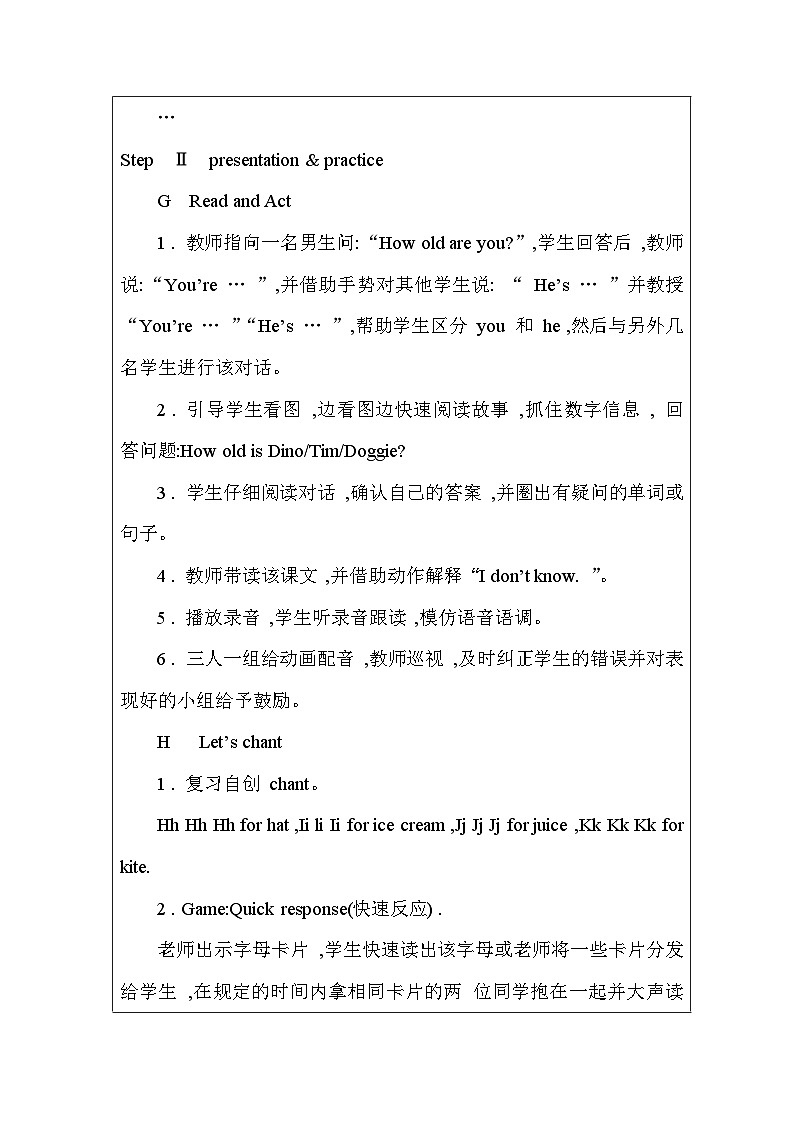 【新版教材】湘少版英语三年级上册Unit 3 How old are you（第3课时）教学设计第2页