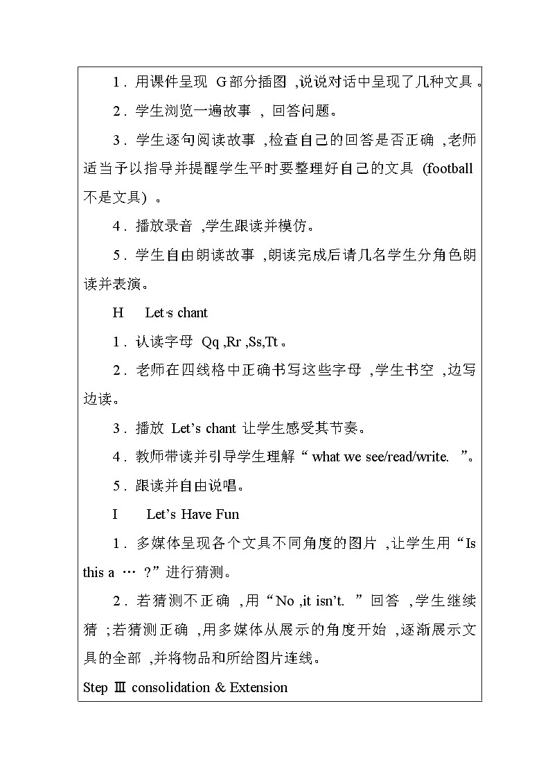 【新版教材】湘少版英语三年级上册Unit 5 Is this your pen（第3课时）教学设计第2页