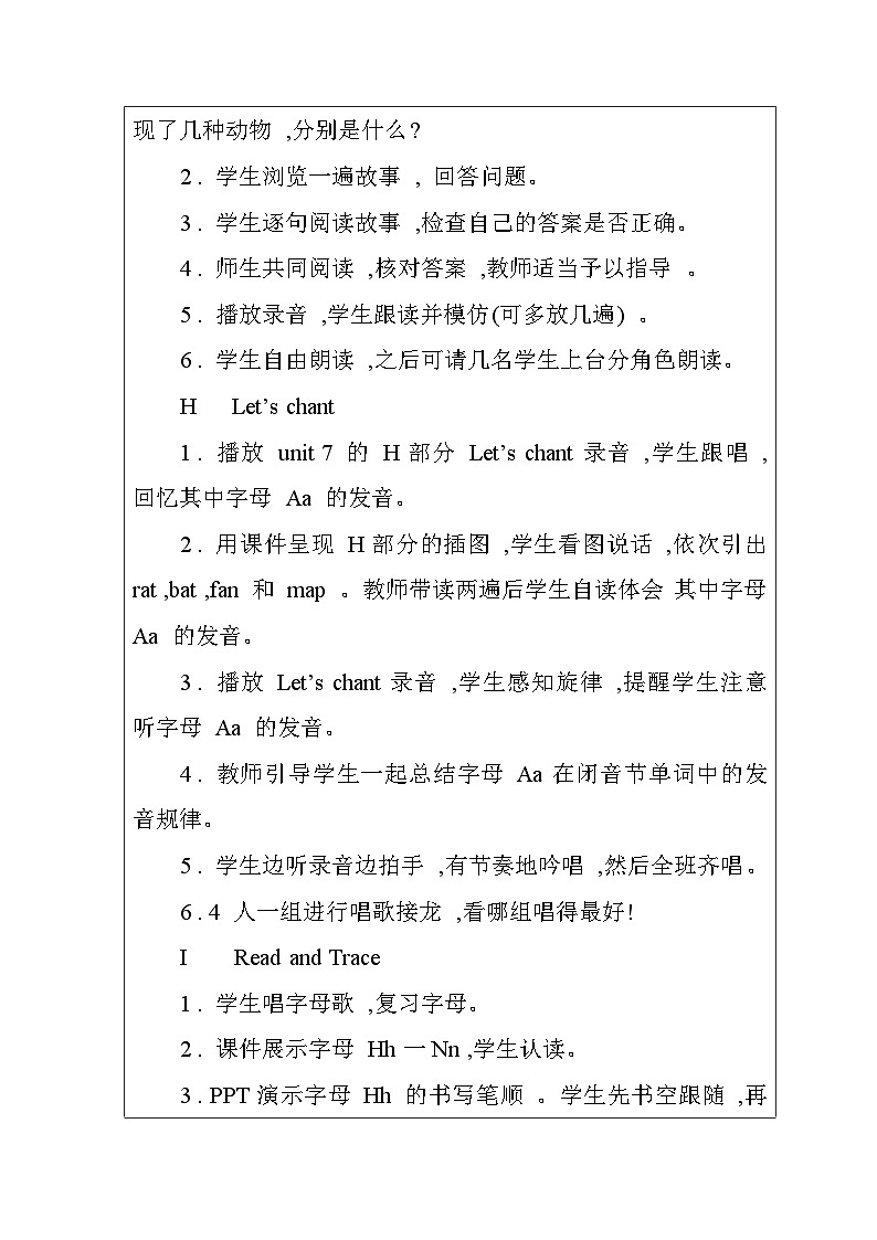 【新版教材】湘少版英语三年级上册Unit 8 What's this（第3课时）教学设计第2页