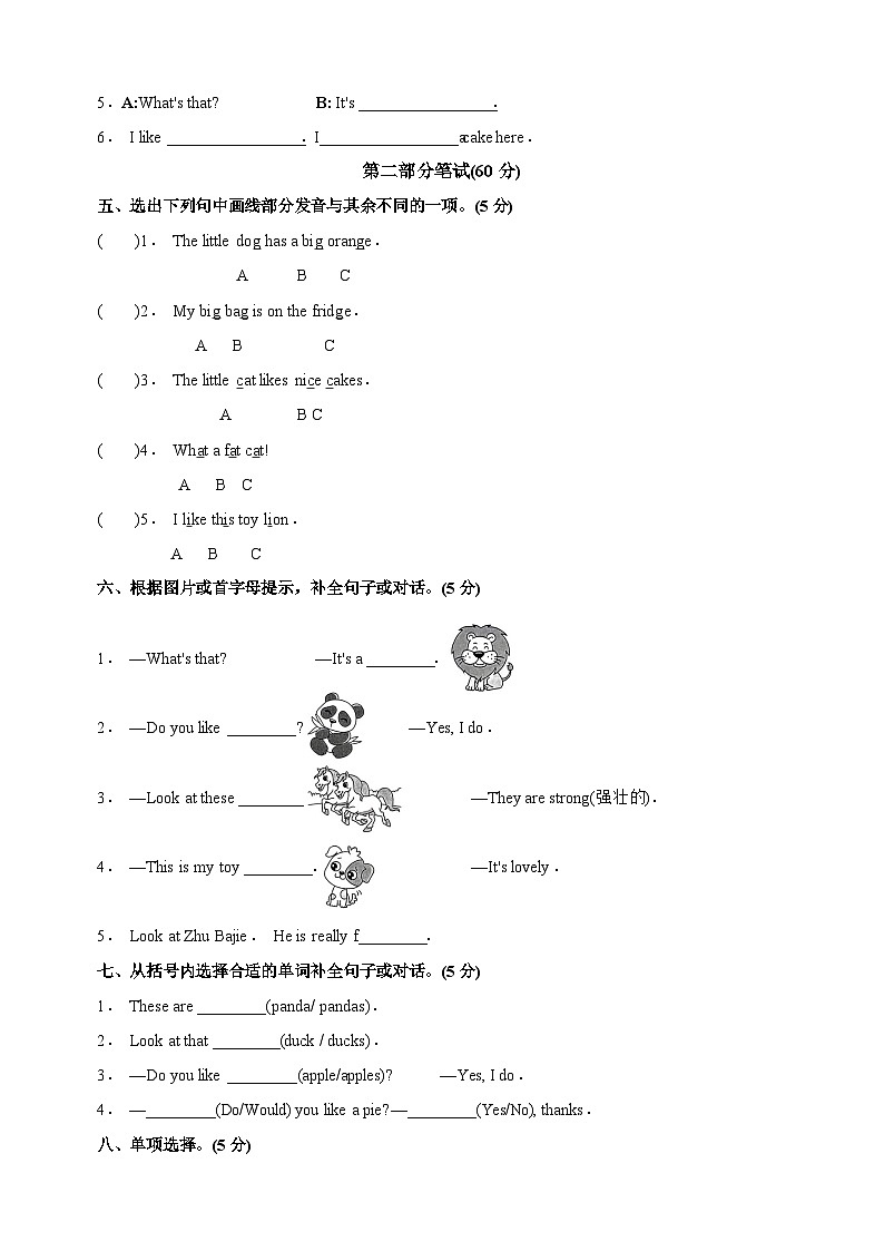 Unit1《I like dogs》-2024-2025学年四年级上册英语单元测试卷（译林版三起）第2页