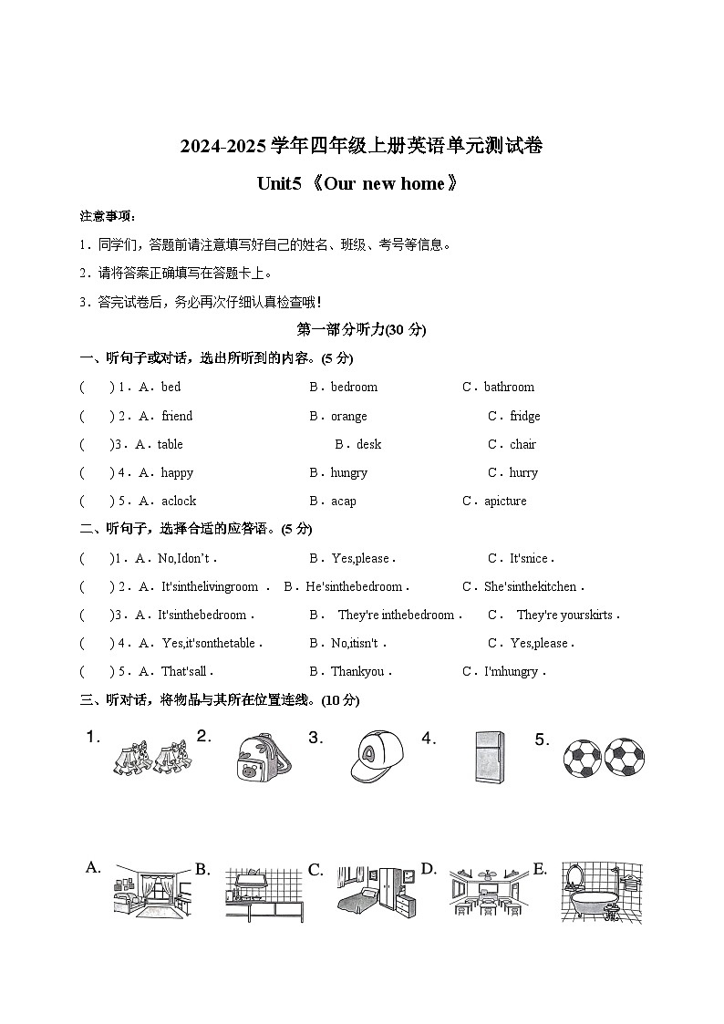 Unit5《Our new home》-2024-2025学年四年级上册英语单元测试卷（译林版三起）第1页