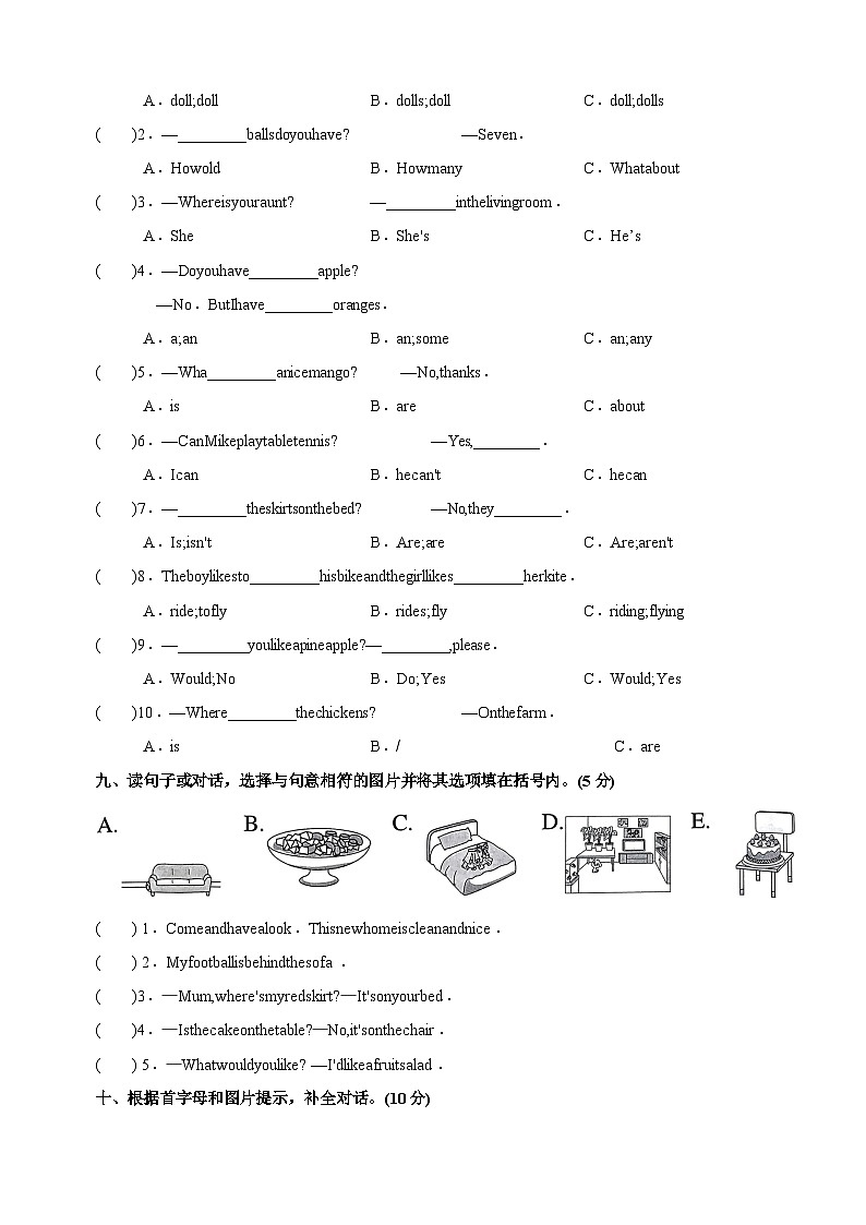 Unit5《Our new home》-2024-2025学年四年级上册英语单元测试卷（译林版三起）第3页