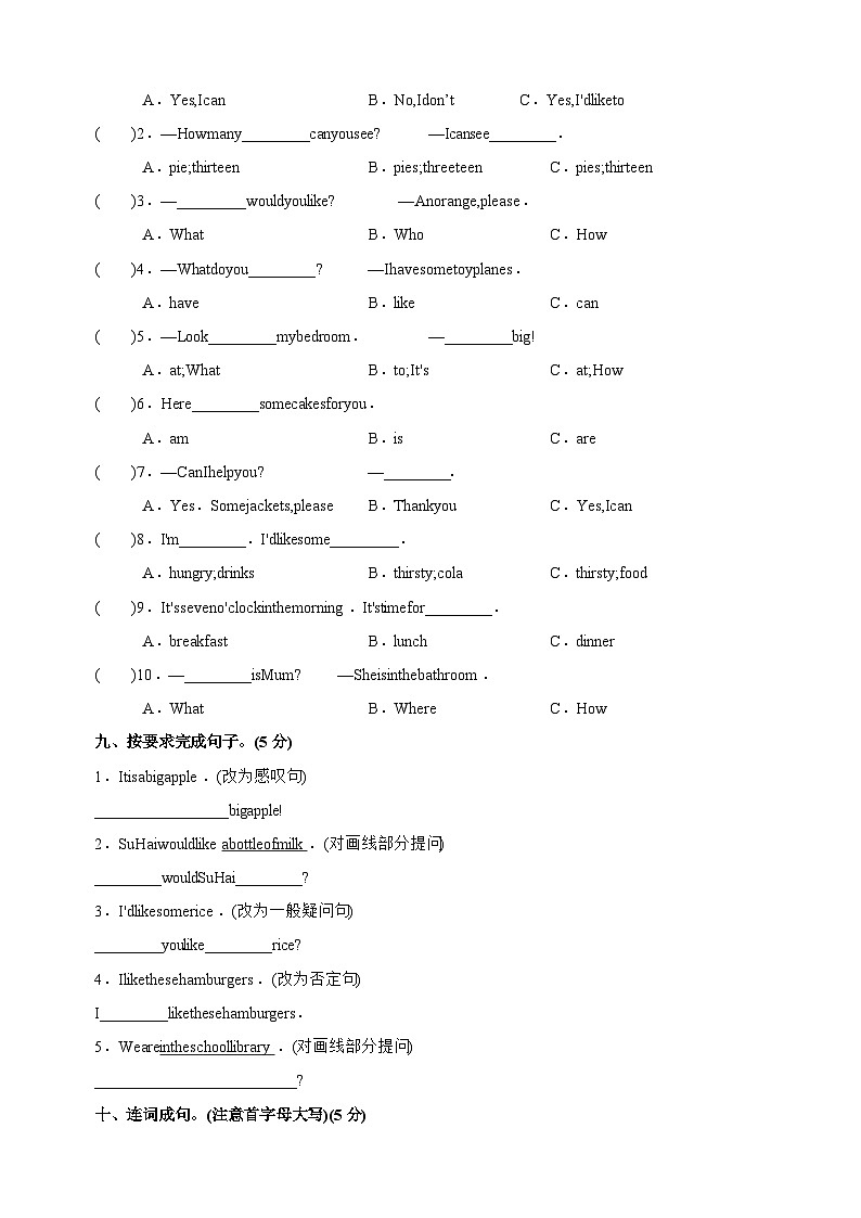 Unit6《At the snack bar》-2024-2025学年四年级上册英语单元测试卷（译林版三起）第3页