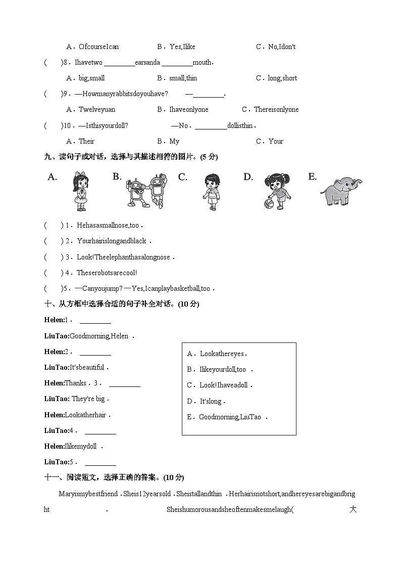 Unit8《Dolls》-2024-2025学年四年级上册英语单元测试卷（译林版三起）第3页