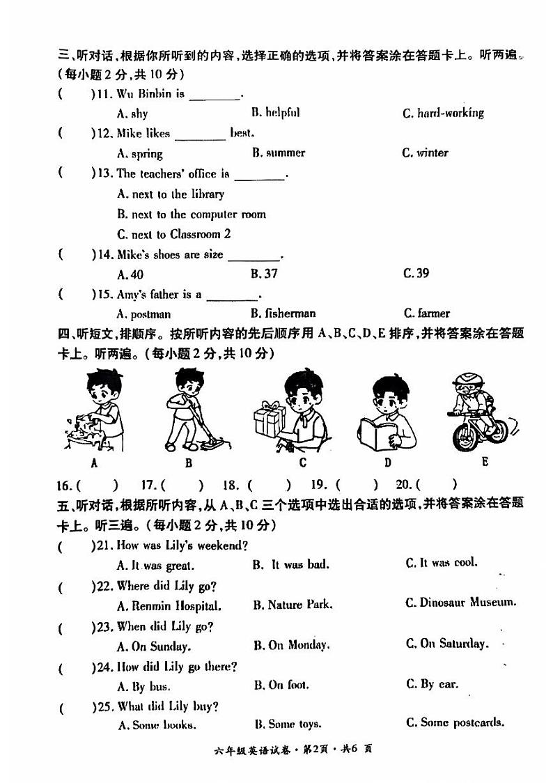 贵州省六盘水市2023-2024学年六年级下学期期末英语试题（PDF版、含听力音频、 无答案）02