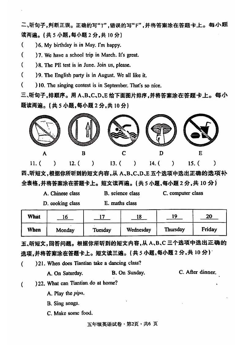 贵州省六盘水市2023-2024学年五年级下学期期末英语试题（PDF版、含听力音频、无答案）02