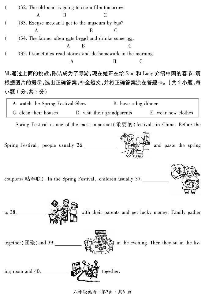 六年级英语第3页