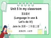 剑桥版join in三年级英语上册PPT课件 Unit 5 In my classroom  第3课时（Language in use & Let’s do it！）