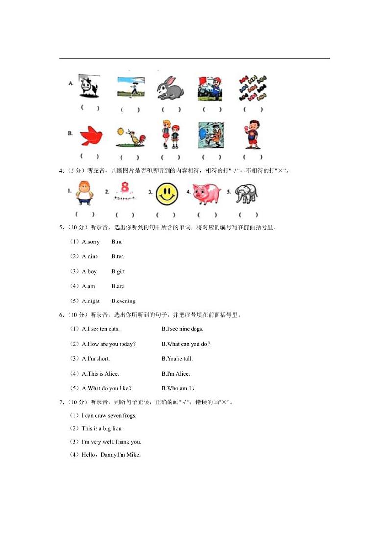 [英语]广东省深圳市宝安区2024～2025学年二年级上学期月考试卷(有答案无听力原文无音频)第2页