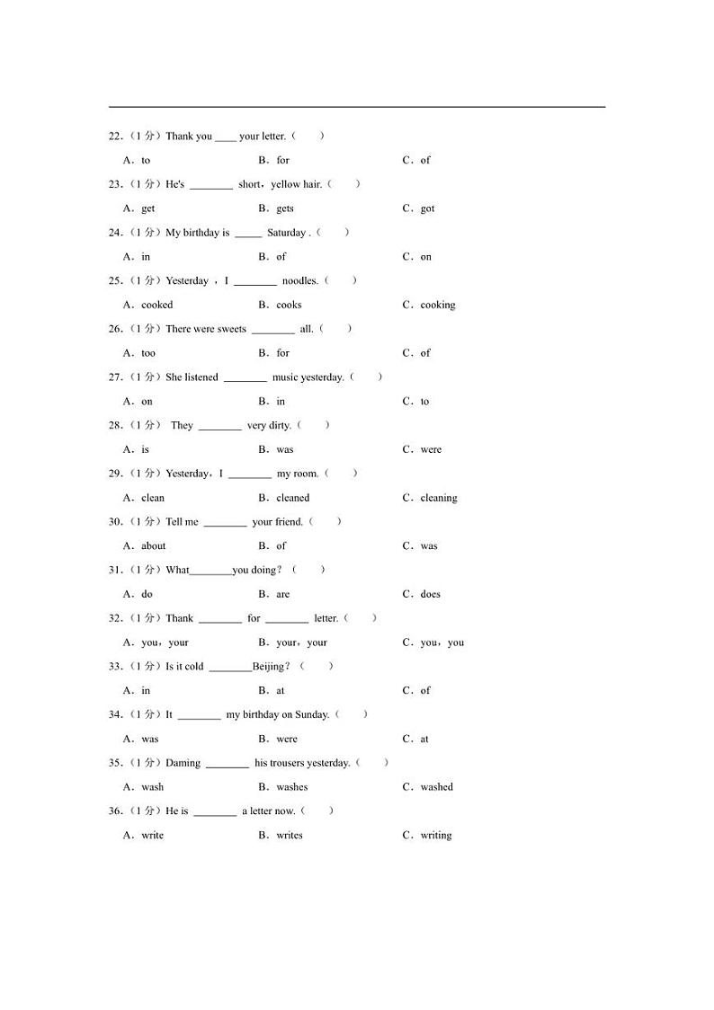 [英语]黑龙江省大庆市肇源县2024～2025学年四年级上学期月考试卷(10月份)(有答案)第3页