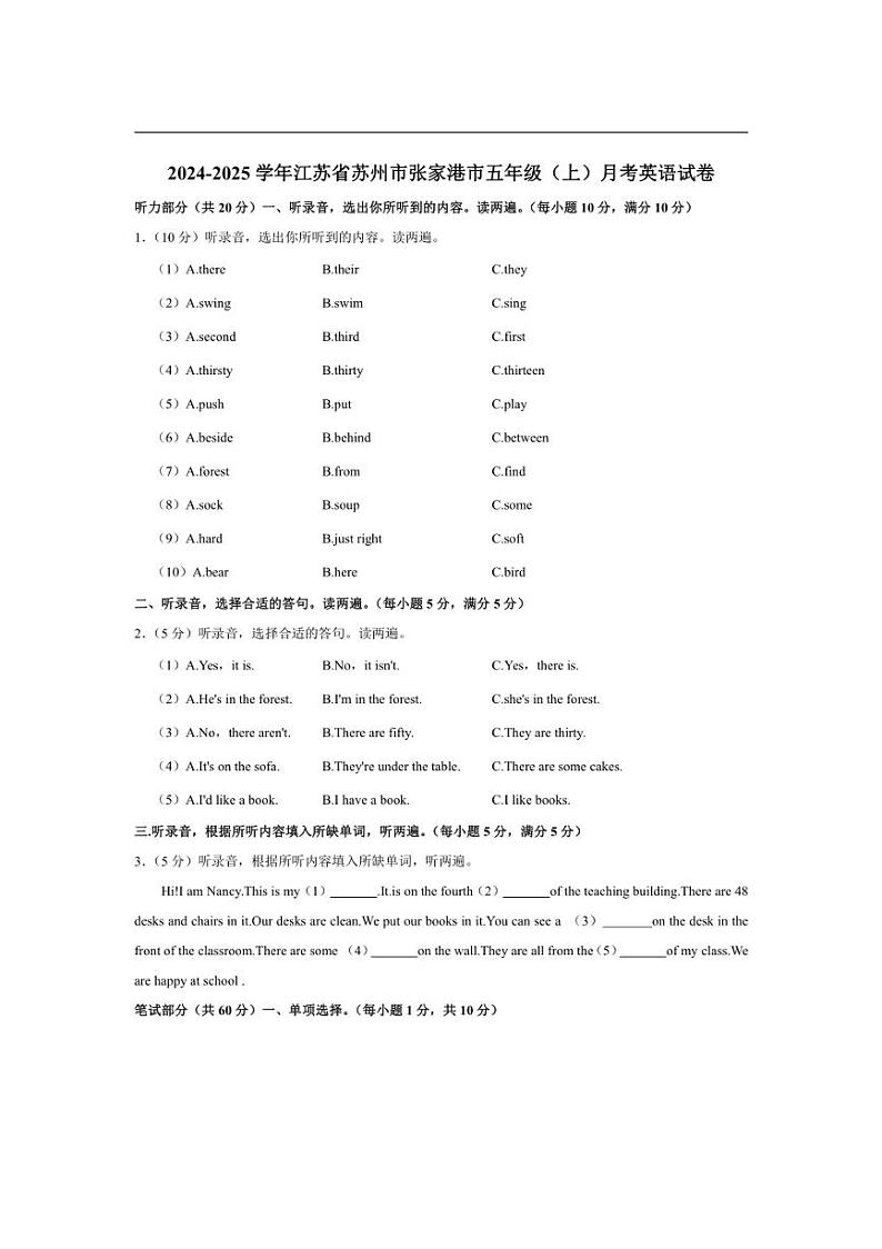 [英语]江苏省苏州市张家港市2024～2025学年五年级上学期月考试卷(有答案无听力原文无音频)01