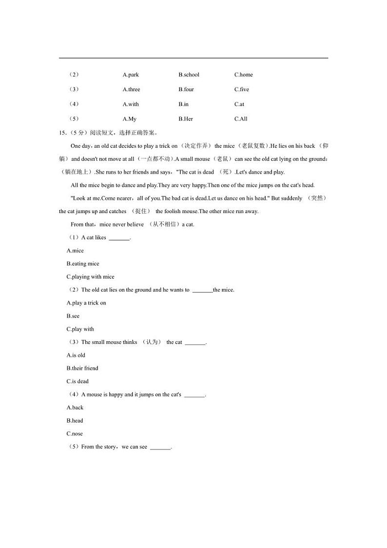 [英语]江苏省苏州市张家港市2024～2025学年五年级上学期月考试卷(有答案无听力原文无音频)03