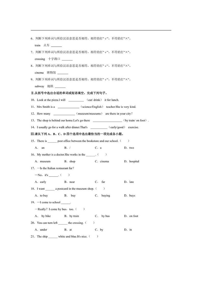 [英语]陕西省西安市蓝田县2024～2025学年六年级上册月考试卷(有笔试解析无听力音频无听力原文)第2页