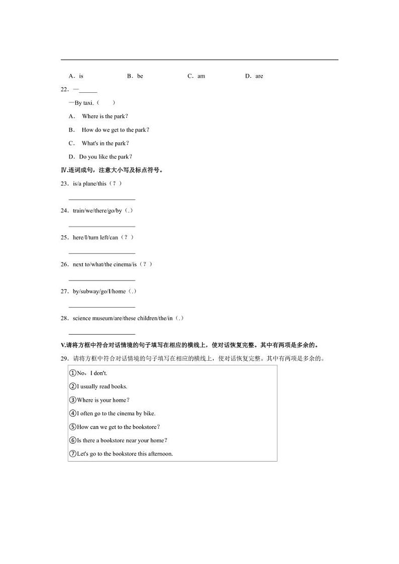 [英语]陕西省西安市蓝田县2024～2025学年六年级上册月考试卷(有笔试解析无听力音频无听力原文)第3页