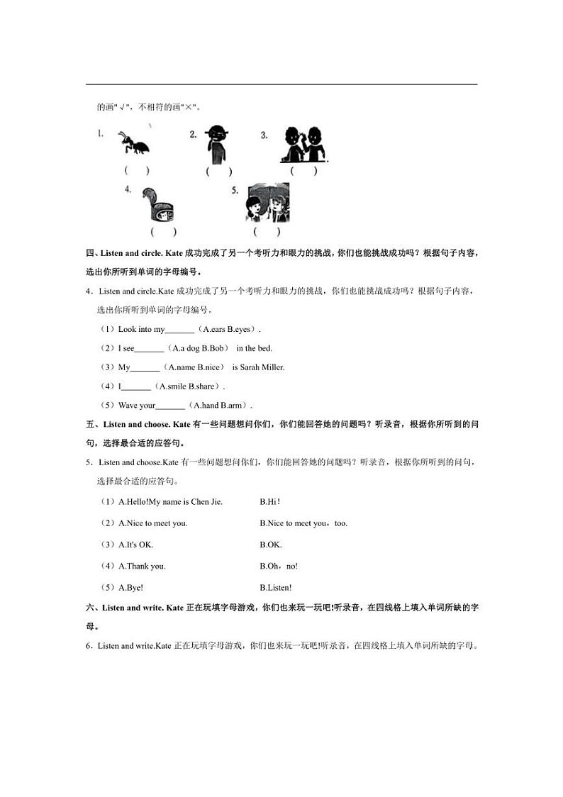 [英语]广东省东莞市虎门镇2024～2025学年三年级上学期月考试卷(有笔试部分解析无听力原文无音频)02