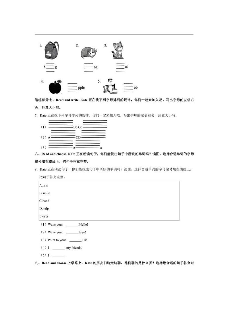 [英语]广东省东莞市虎门镇2024～2025学年三年级上学期月考试卷(有笔试部分解析无听力原文无音频)03