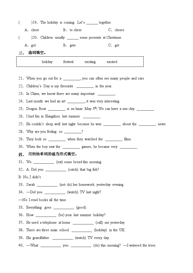 词汇-2024-2025学年江苏省南京市六年级英语上册期中专项冲刺（译林版三起）第2页