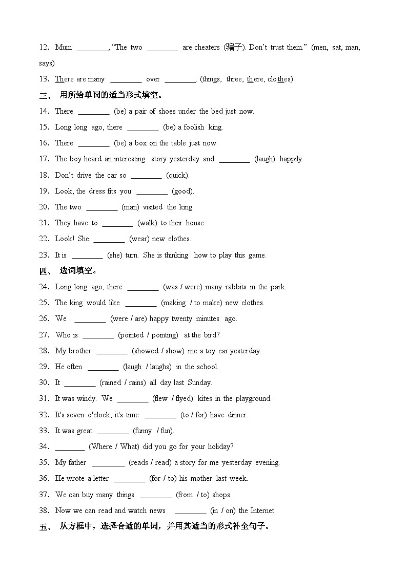 词汇-2024-2025学年江苏省苏州市六年级英语上册期中专项冲刺（译林版三起）02