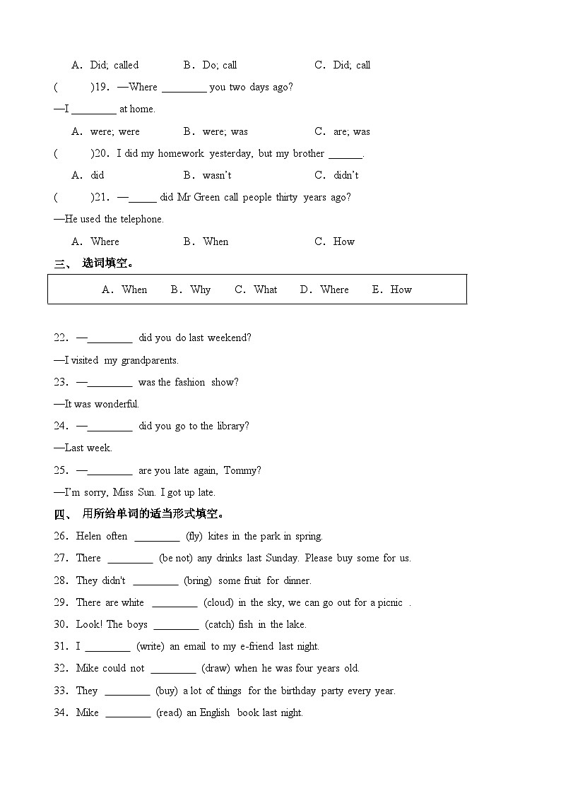 词汇-2024-2025学年江苏省无锡市六年级英语上册期中专项冲刺（译林版三起）02