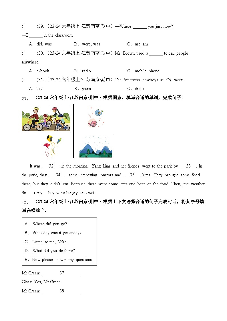 期中真题重组-2024-2025学年江苏省南京市六年级英语上册期中专项冲刺（译林版三起）第3页